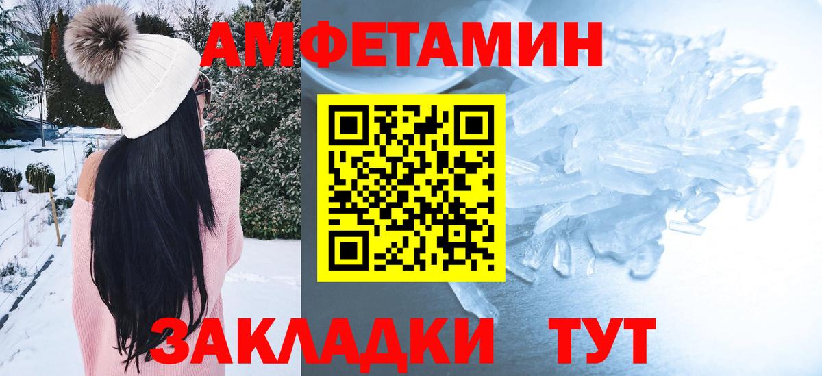 АМФЕТАМИН Premium  Вход с VPN  Amphetamine  Гусиноозёрск 