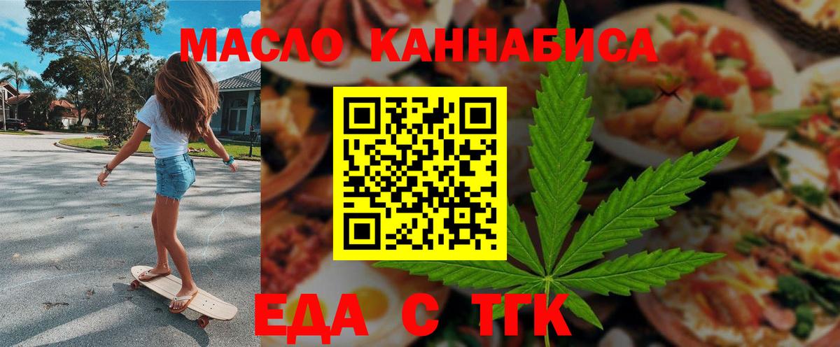 Cannafood конопля  Вход с VPN  Гусиноозёрск 