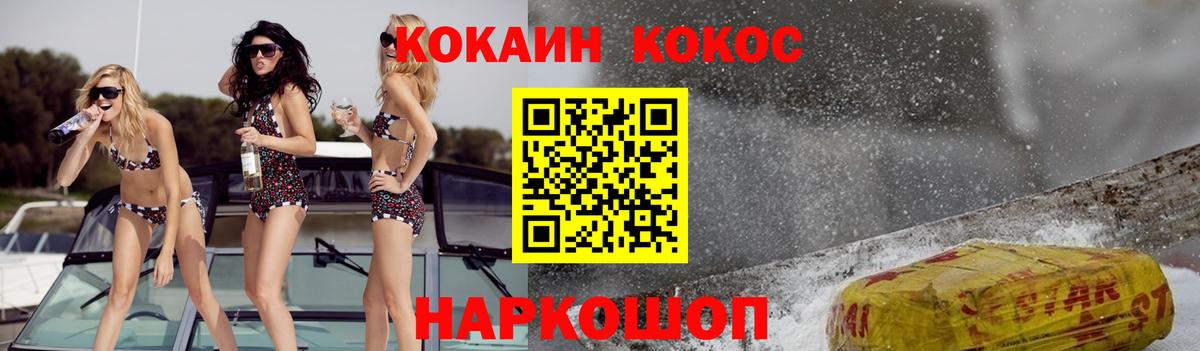 КОКАИН VHQ Гусиноозёрск