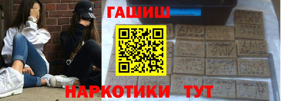 ГАШ индика сатива  ГАШИШ ice o lator  Гусиноозёрск  Вход с VPN 