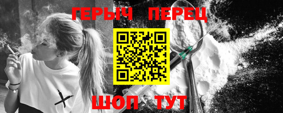 ГЕРОИН Heroin  Вход с VPN  ГЕРОИН  Гусиноозёрск 