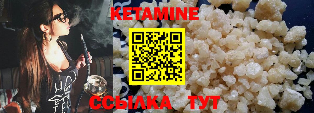 КЕТАМИН ketamine Гусиноозёрск