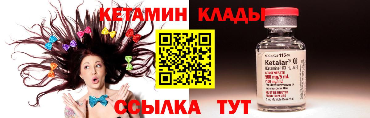 Гусиноозёрск  КЕТАМИН ketamine  Вход с VPN  КЕТАМИН VHQ 