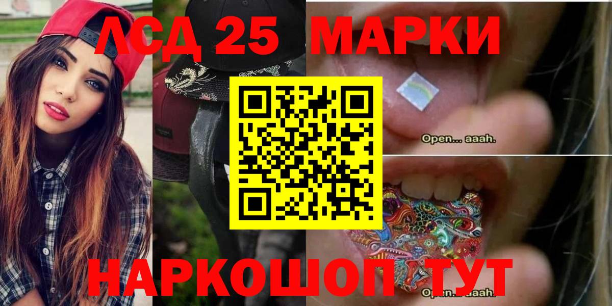 Лсд 25 экстази ecstasy  ЛСД экстази кислота  Вход с VPN  Гусиноозёрск 