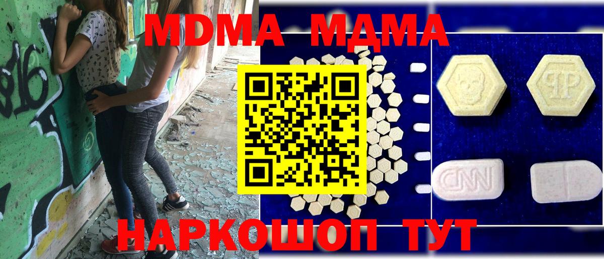 Гусиноозёрск  МДМА  МДМА молли  Вход с VPN  MDMA кристаллы 