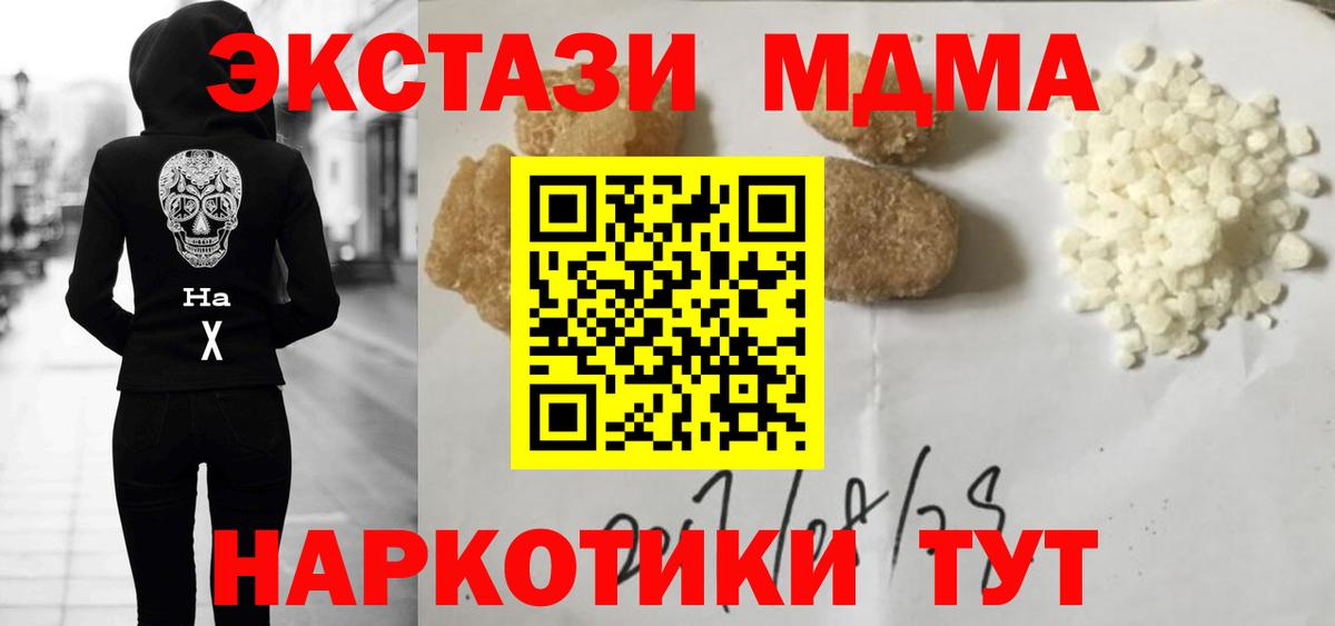 МДМА Molly Гусиноозёрск