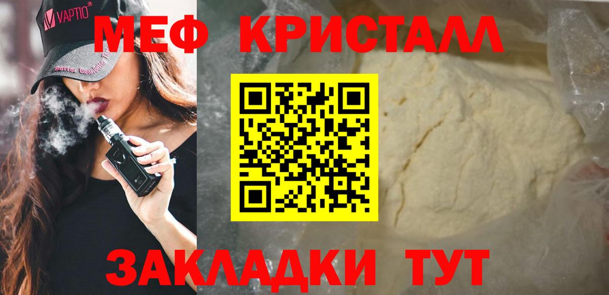 Меф мука  МЯУ-МЯУ мука  ссылка на мегу ссылки  где можно купить наркотик  Меф  Гусиноозёрск  МЯУ-МЯУ  Вход с VPN 