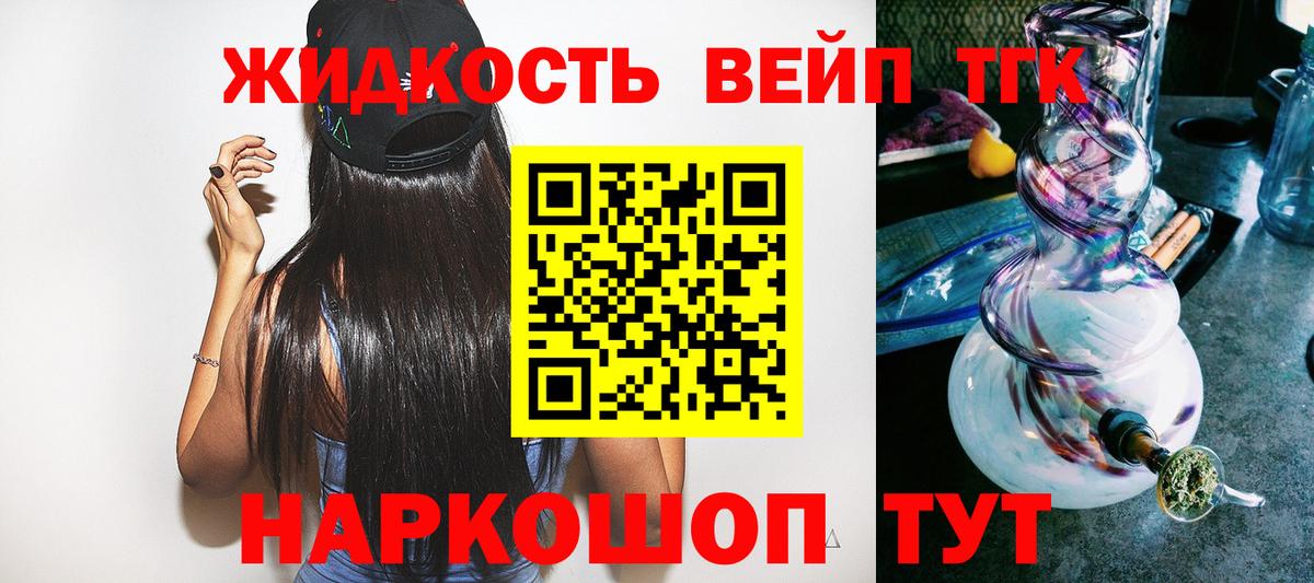 Гусиноозёрск  Дистиллят ТГК концентрат  Дистиллят ТГК вейп с тгк  Вход с VPN 